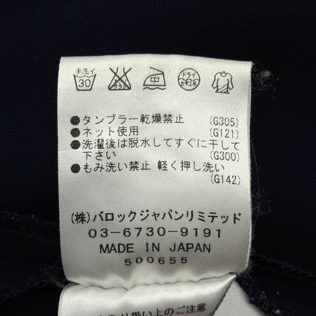 ENFOLD | 錐形休閒褲 | 尺寸 38 | 女款