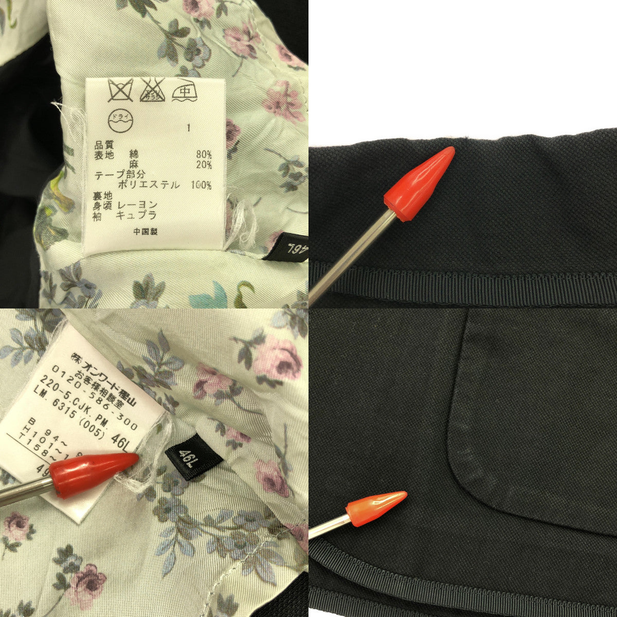 Paul Smith / ポールスミス | コットン リネン 裏地フラワー テーラード ジャケット | 46L | ブラック | レディース