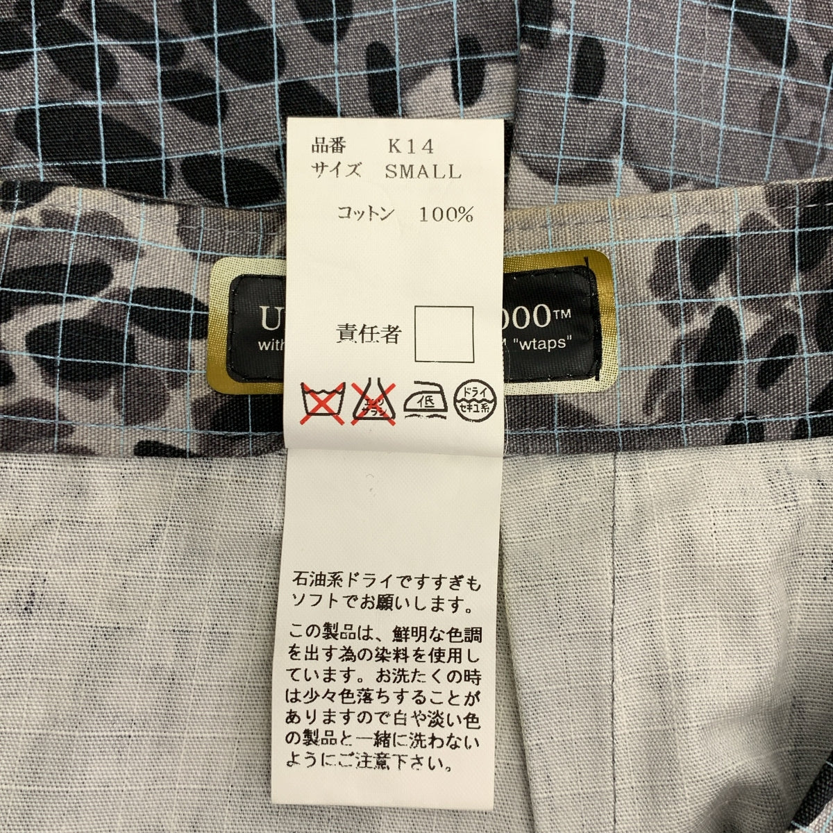 UNDER COVER / Undercover | x WTAPS / 2000 with UPARMORED COUNCIL / 全身豹紋後拉鍊半身裙 | 小碼 | 女款