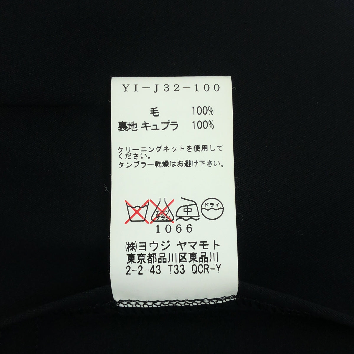 Y's / ワイズヨウジヤマモト | ウール ギャバジン シングルブレスト ジャケット | 3 | レディース