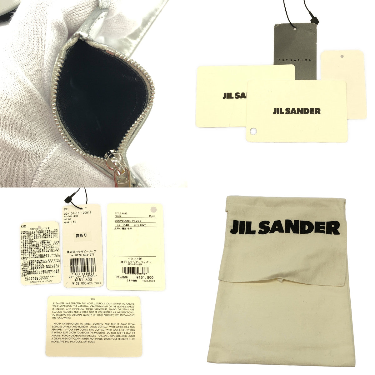 【新品】  JIL SANDER / ジルサンダー | Multi Pouch Keyring ポーチ | シルバー