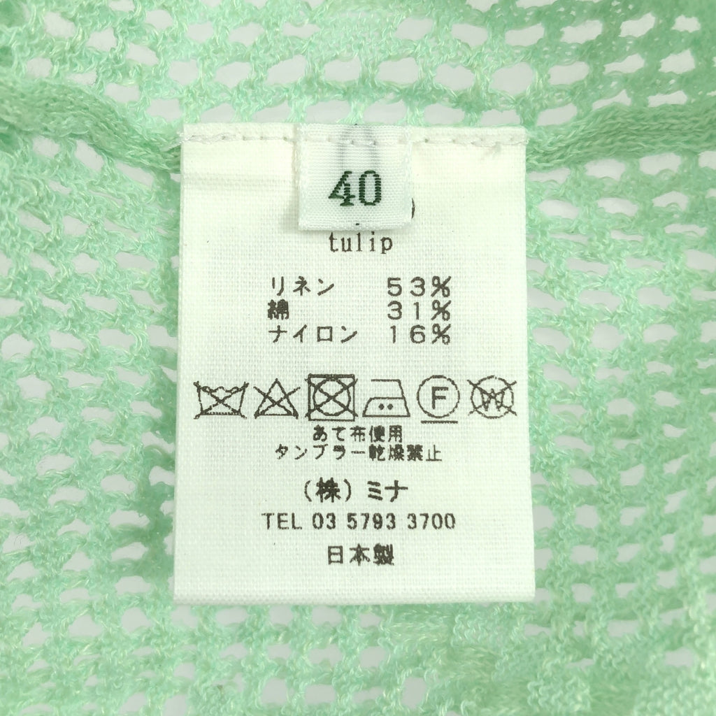 【美品】  mina perhonen / ミナペルホネン | 2024SS | tulip / チューリップ リネン コットン ニット カーディガン | 40 | mint | レディース