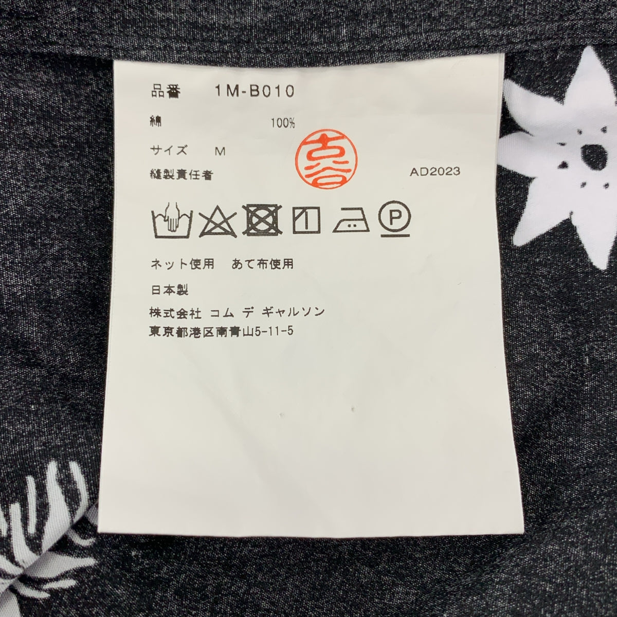 BLACK COMME des GARCONS / ブラックコムデギャルソン | 2024SS | × Filip Pagowski / Ruffled Shirt ラウンドカラーシャツ | M | ブラック/ホワイト | レディース