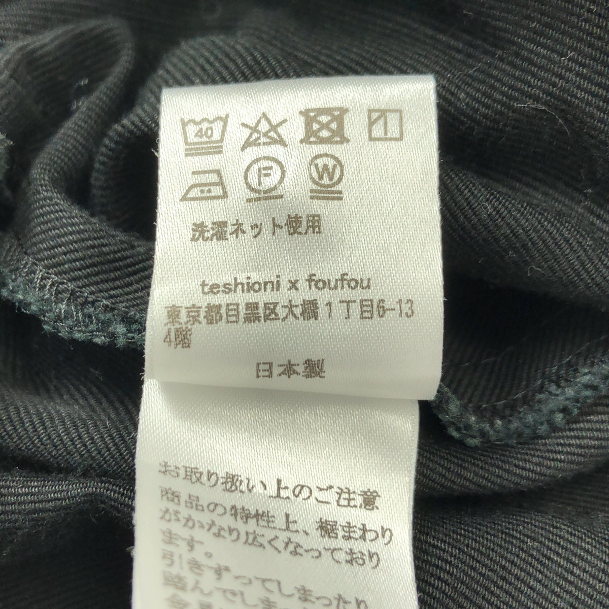 foufou / foufou | [THE DRESS #27] 喇叭裙 | 黑色 | 女款