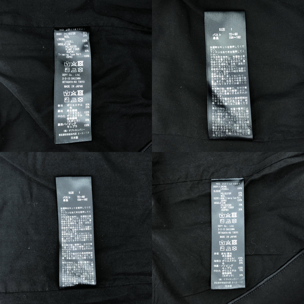 KAPOK KNOT / カポックノット | × DEPT デプト vest and jacket ベスト ジャケット | 1 | ブラック | レディース