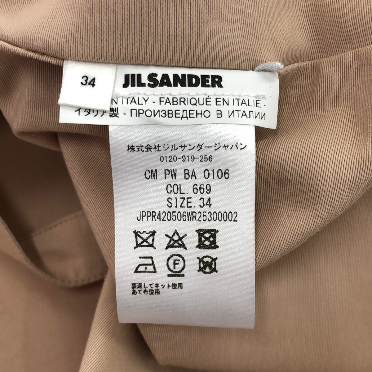 JIL SANDER+ / ジルサンダープラス | ドローストリング オーバー ジャケット フーディ | 34 | レディース