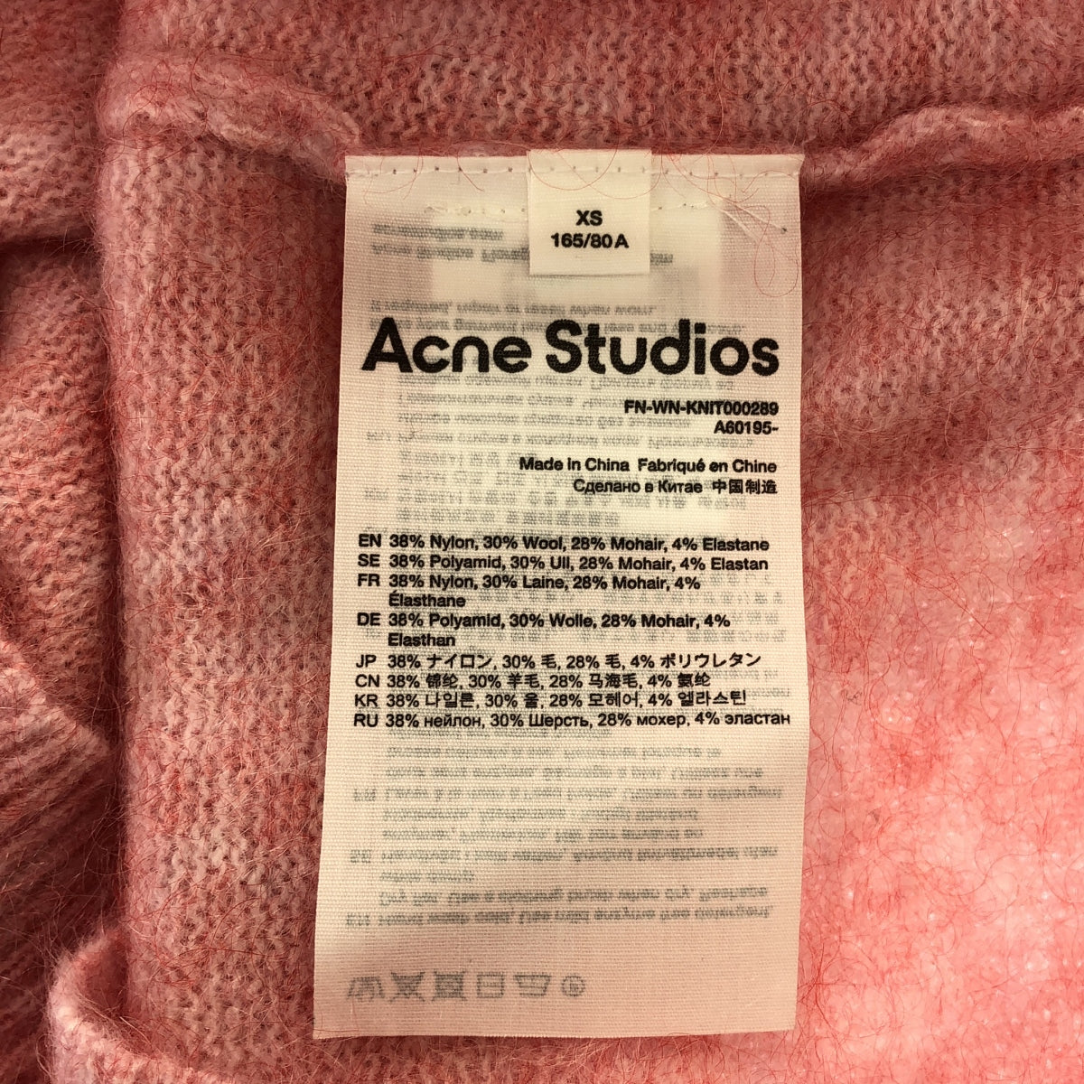 Acne Studios / 여드름 스튜디오 | 모헤야 울 니트 풀오버 | XS | 여성