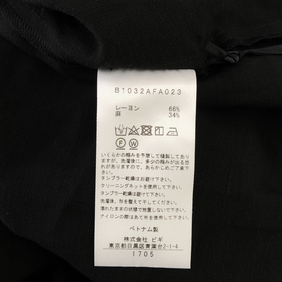 【美品】  1er Arrondissement / プルミエアロンディスモン | リネン レーヨン ギャザー シャツ ワンピース | 36 | ブラック | レディース