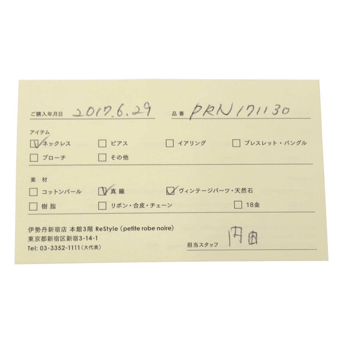 petite robe noire / 쁘띠 로브 노어 | 비쥬 비즈 목걸이 | 블랙 / 실버 | 여성