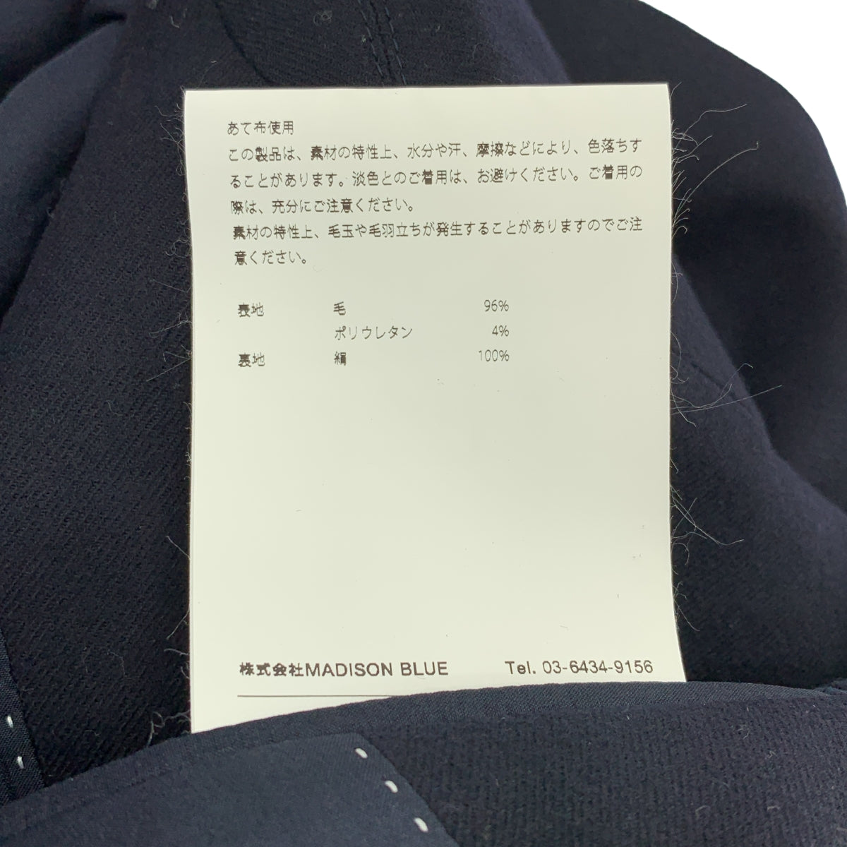 MADISON BLUE / 매디슨 블루 | SINGLE JACKET FLANNEL 울 스트레치 플란넬 테일러드 재킷 | 01 | 네이비 | 여성