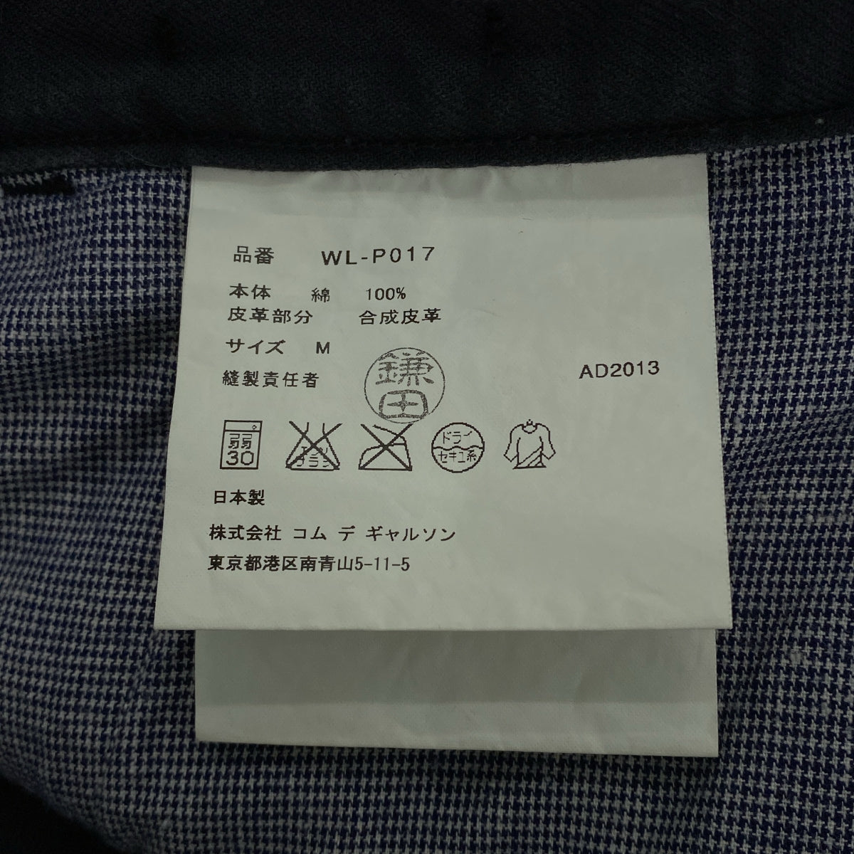 JUNYA WATANABE COMME des GARÇONS MAN | 2013 秋冬 | 棉質、預洗、束腰背帶工裝褲 | M碼 | 男款