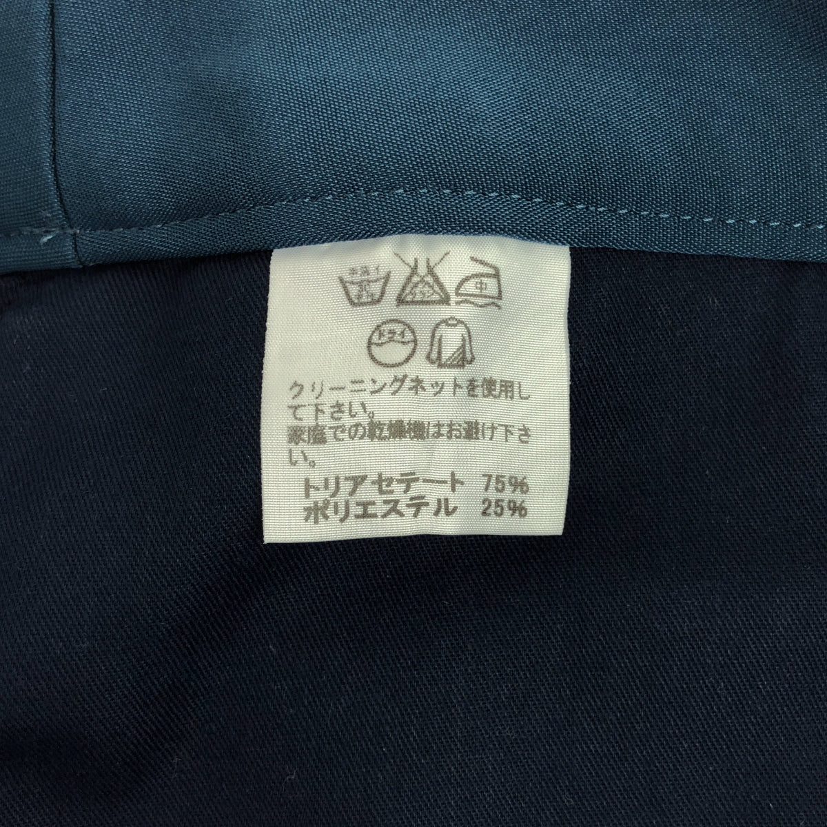 ISSEY MIYAKE / イッセイミヤケ | 裾ジップ テーパードパンツ | 1 | ターコイズブルー | レディース