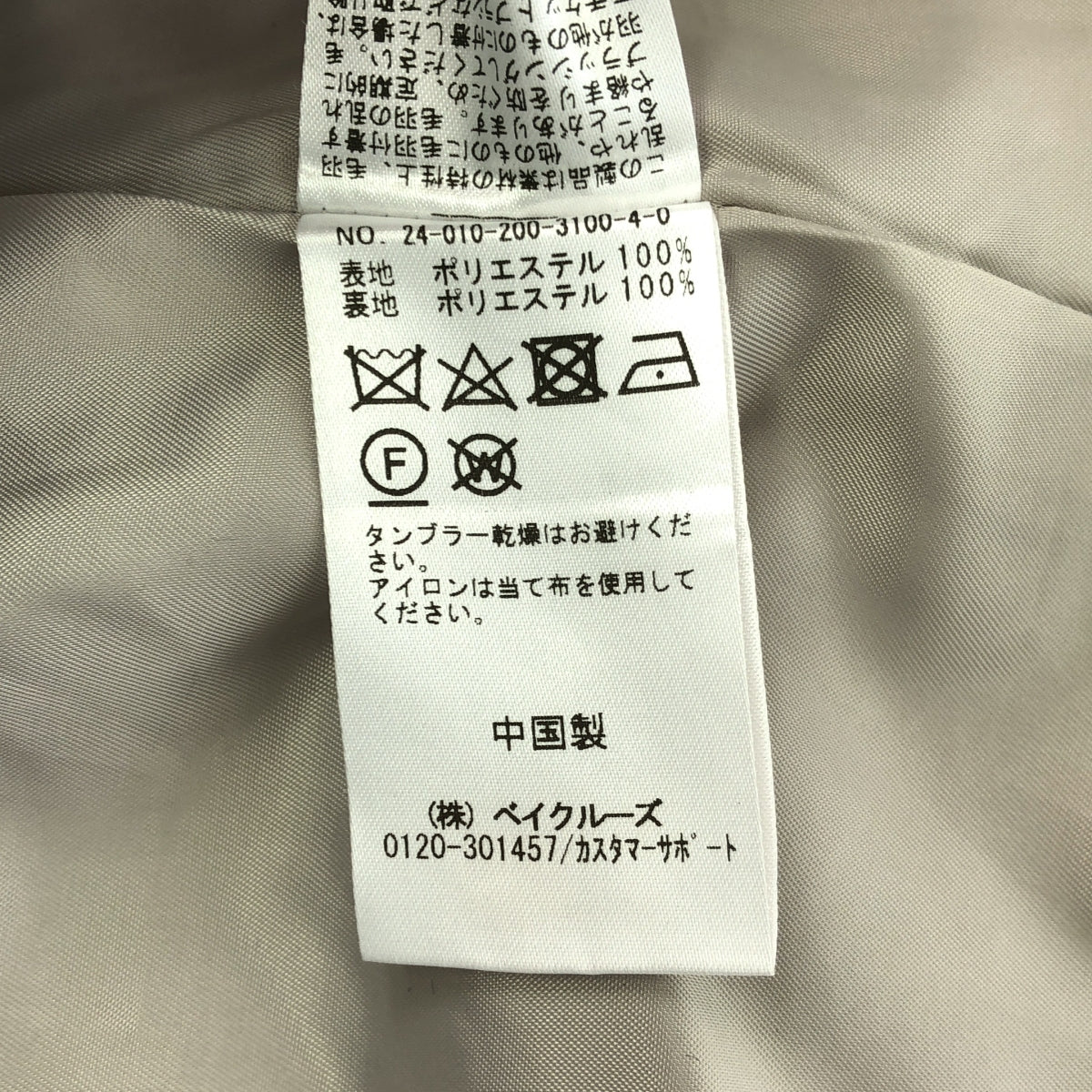 【美品】  Spick and Span / スピックアンドスパン | 2024AW | フェイクファージレ | F | グレー | レディース