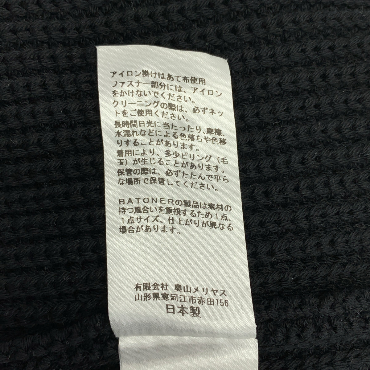 BATONER | 簽名款駕駛員針織衫 | 2 |