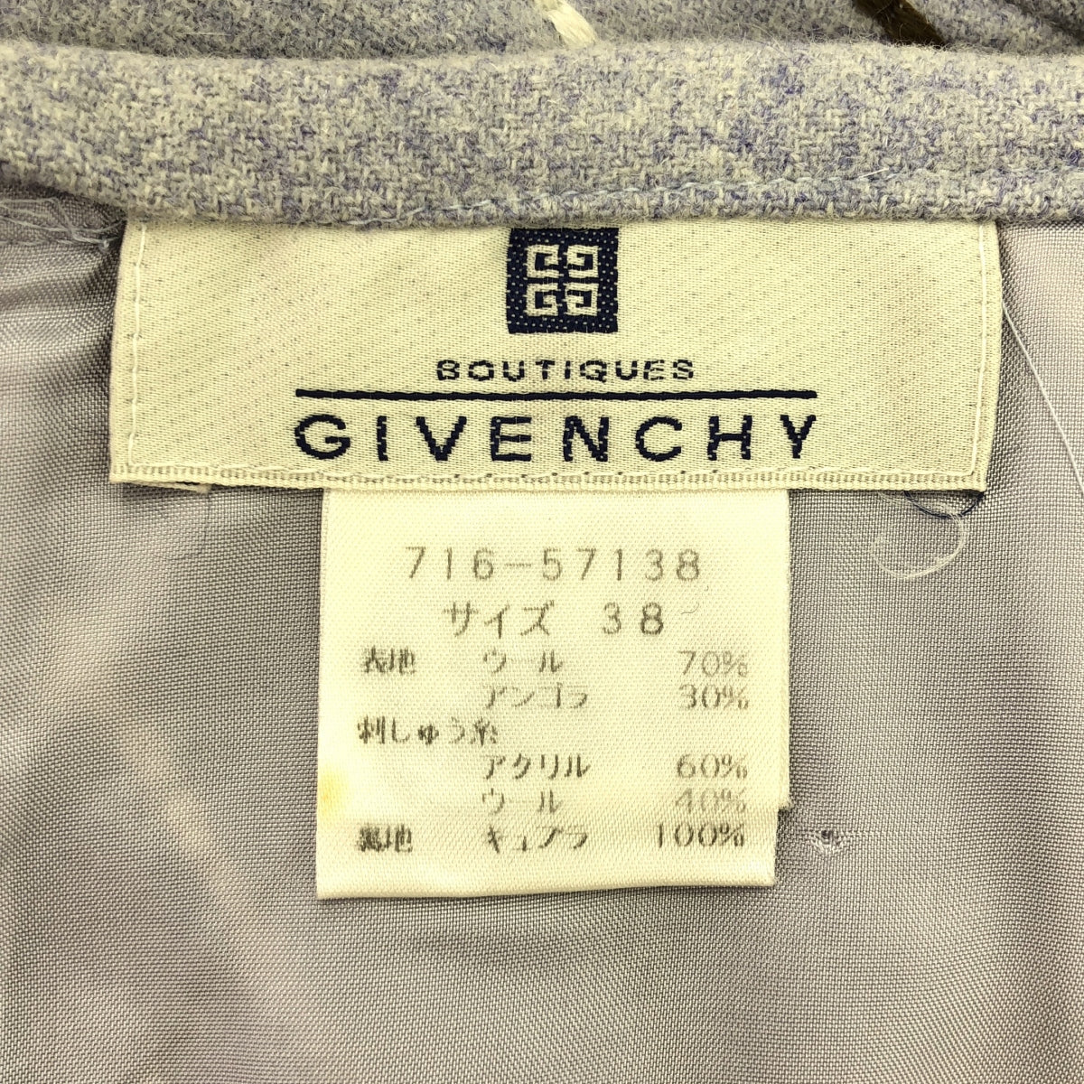 GIVENCHY / ジバンシィ | ウール アンゴラ 刺しゅう スカート | 38 | パープル | レディース