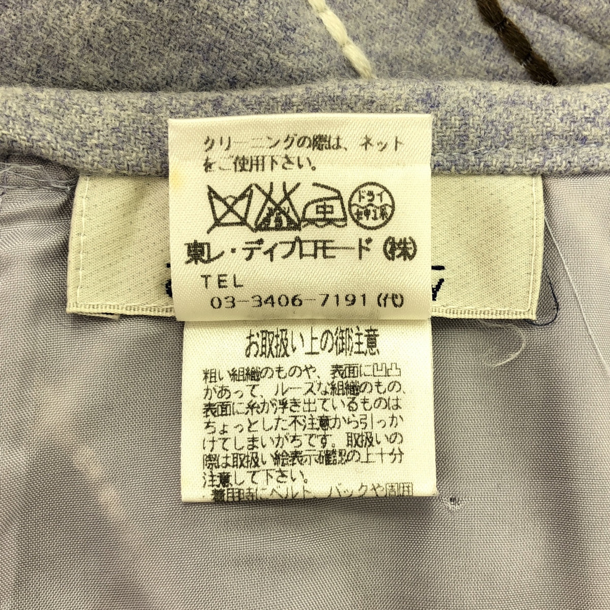 GIVENCHY / ジバンシィ | ウール アンゴラ 刺しゅう スカート | 38 | パープル | レディース