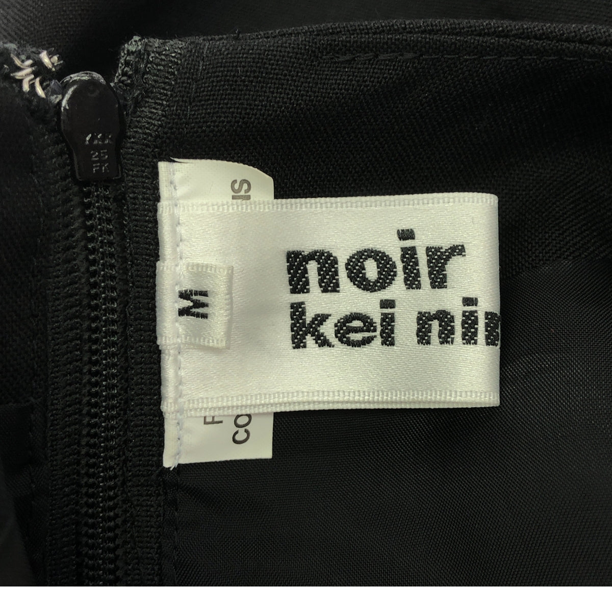 [品相良好] n​​oir Kei ninomiya / Noir Kei Ninomiya | 2023SS |羊毛方形長裙 | M |黑色 |女性的