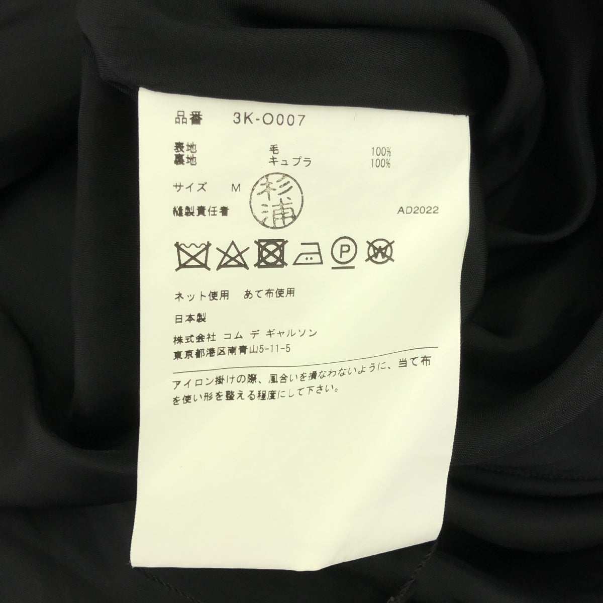 [品相良好] n​​oir Kei ninomiya / Noir Kei Ninomiya | 2023SS |羊毛方形長裙 | M |黑色 |女性的