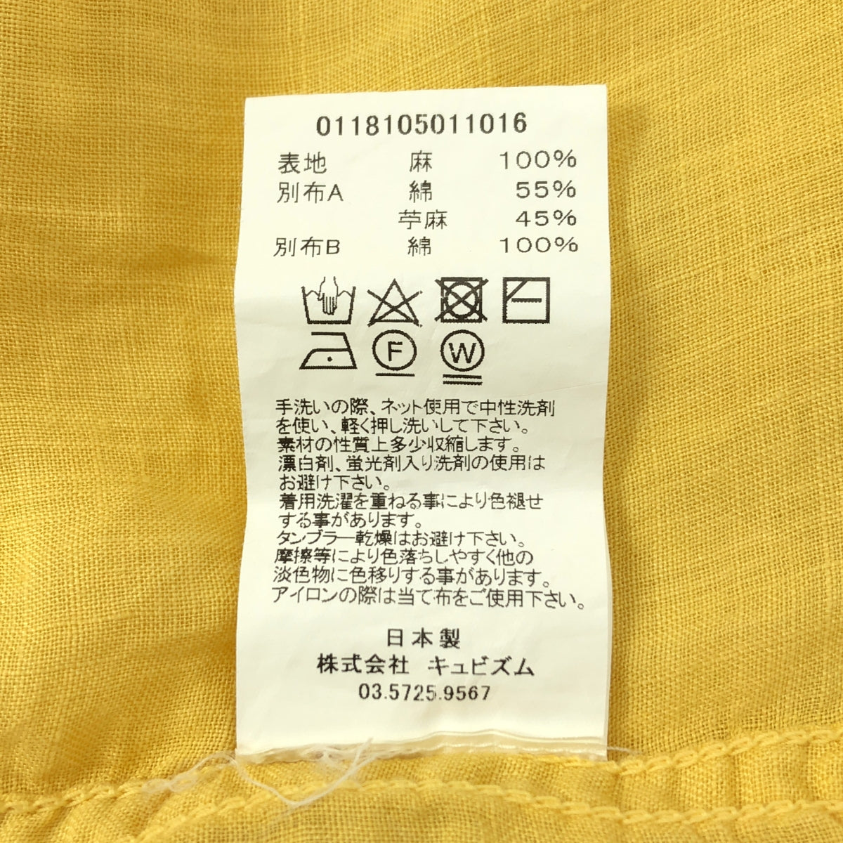 visvim / ビズビム | LHAMO SHIRT リネン ラモ 羽織 シャツ | 1 |