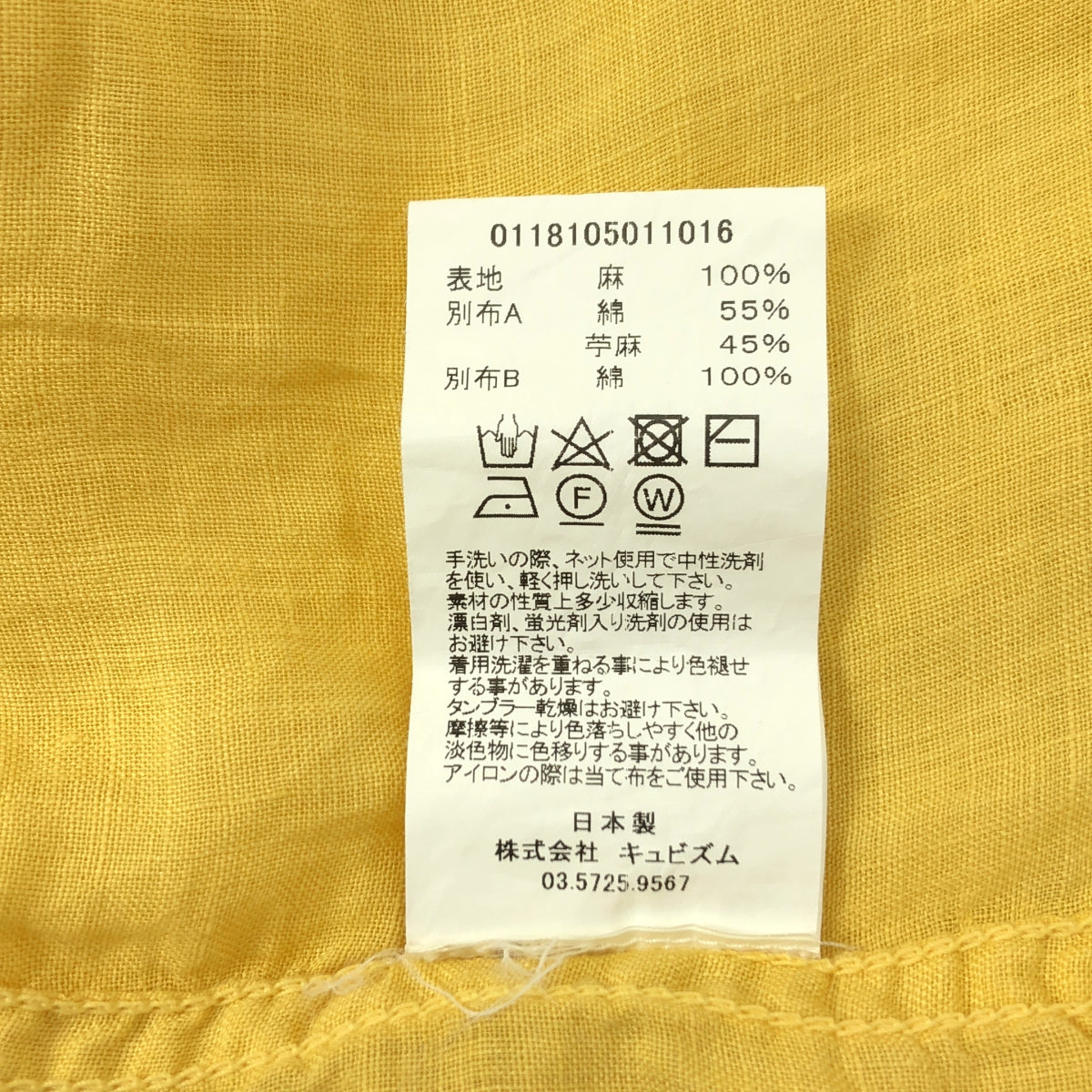 visvim / ビズビム | LHAMO SHIRT リネン ラモ 羽織 シャツ | 1 |