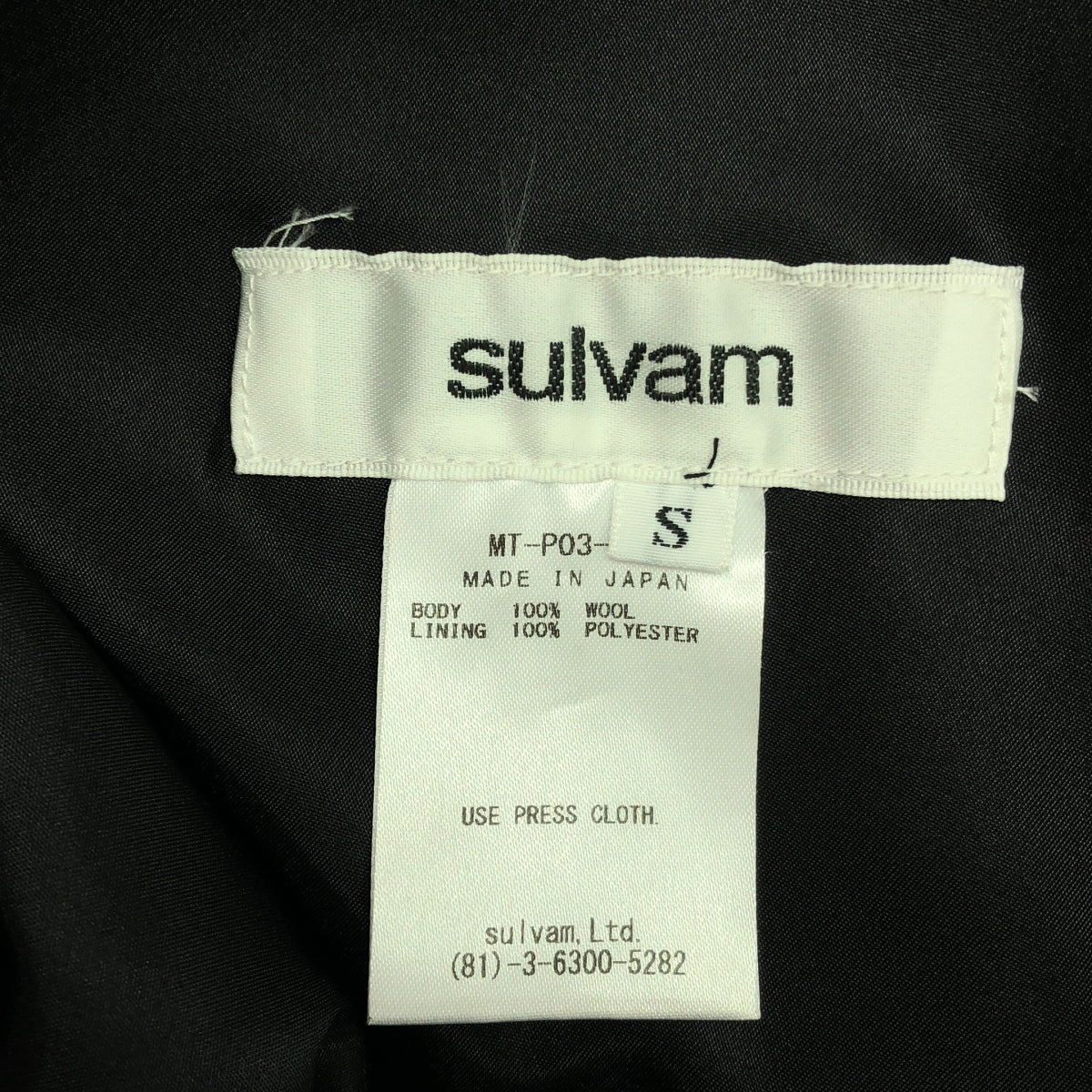 【美品】  sulvam / サルバム | 2024SS | つまみ センタープレス パンツ | S | ブラック | メンズ