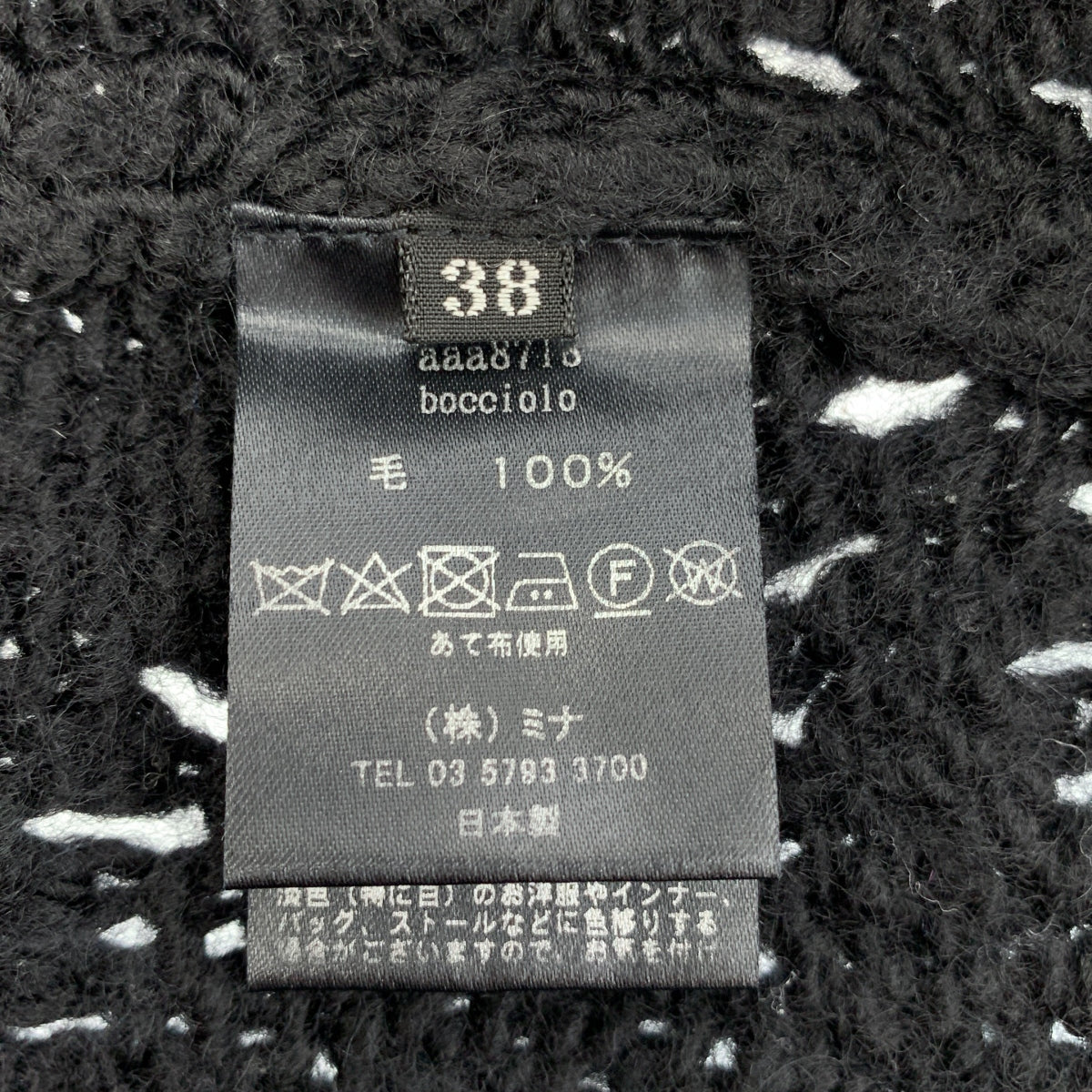 mina perhonen / ミナペルホネン | bocciolo / ボッチョーロ ウール ニット セーター | 38 | レディース