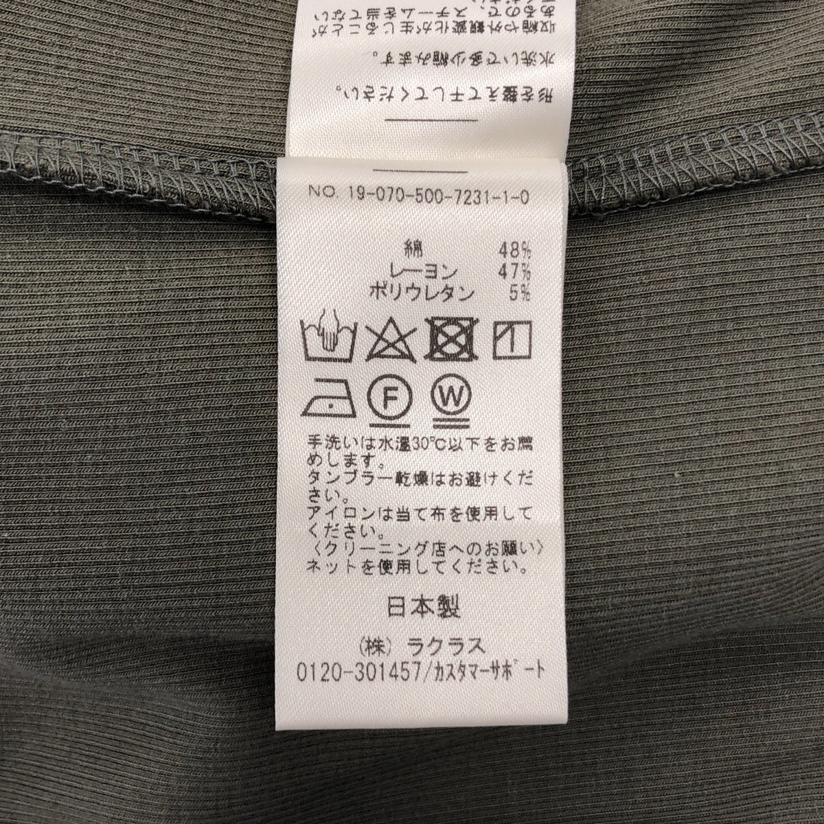 Deuxieme Classe | 鬆緊腰羅紋裙 | F | 卡其色 | 女款