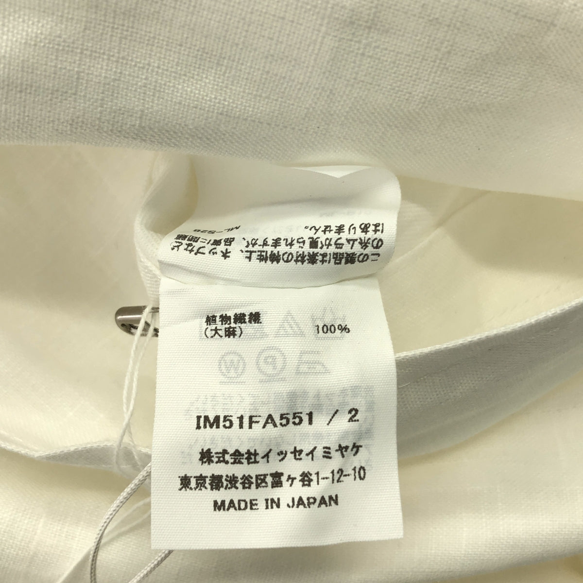 ISSEY MIYAKE / イッセイミヤケ | 2025SS | HEMPEN Coat ヘンプ ダブル ロングコート | 2 | レディース