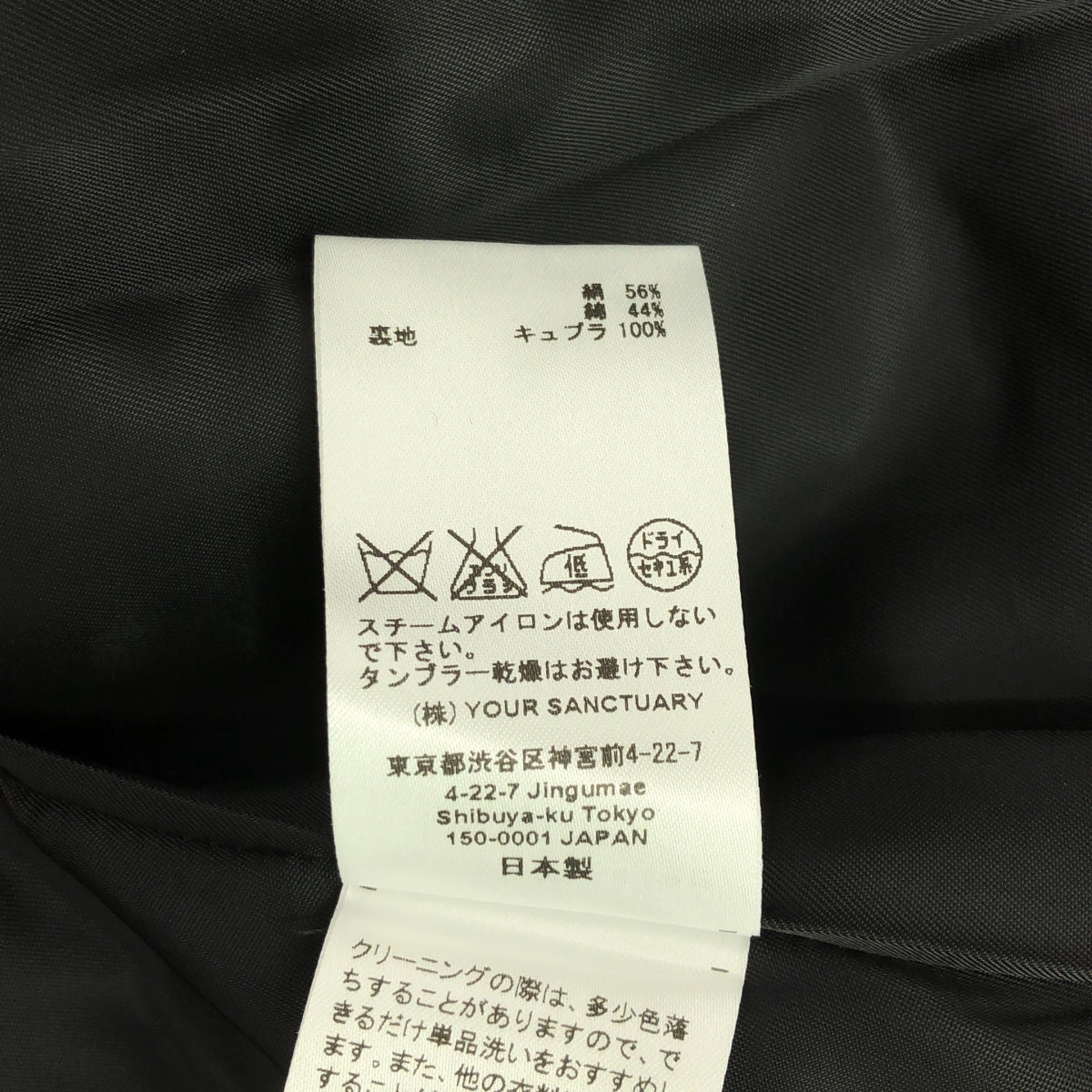 The SECRETCLOSET / 더 비밀 옷장 | 7 분 소매 실크 코튼 트렌치 코트 | 1 | 블랙 | 여성