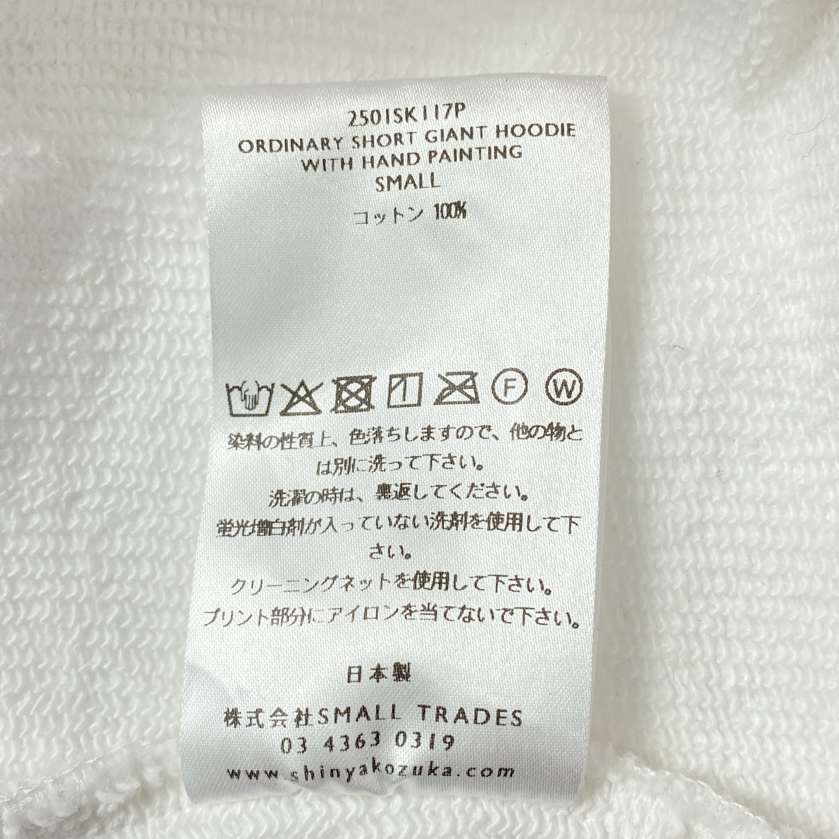SHINYA KOZUKA | 2025SS | 普通短版手繪巨型連帽衫 | S碼 | 男款
