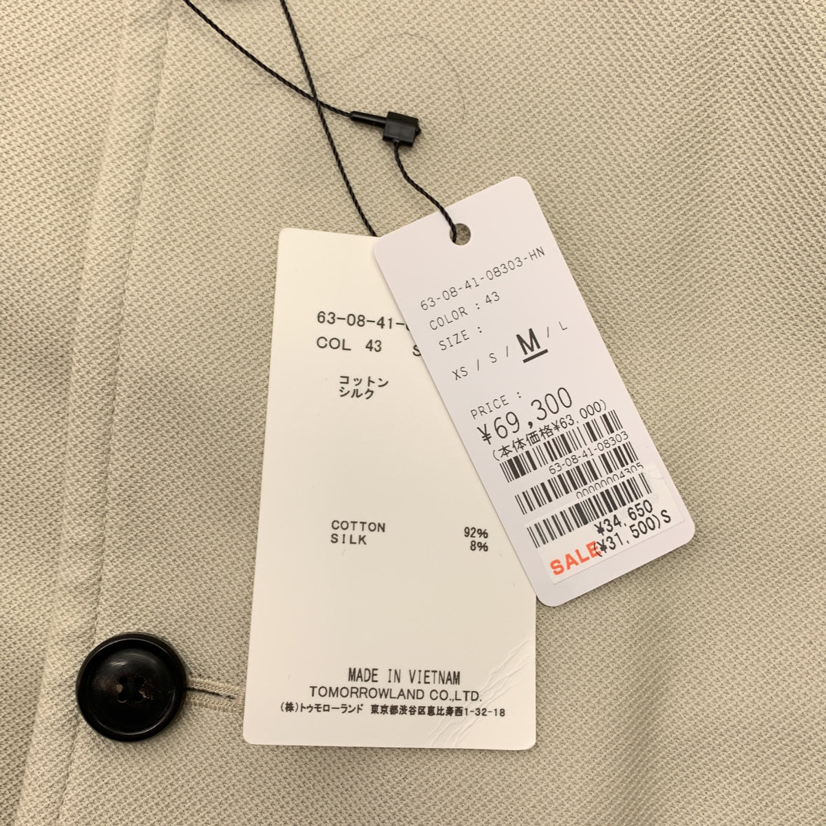 TOMORROWLAND / 투모로랜드 | 코튼 실크 블루존 재킷 | M | 남성