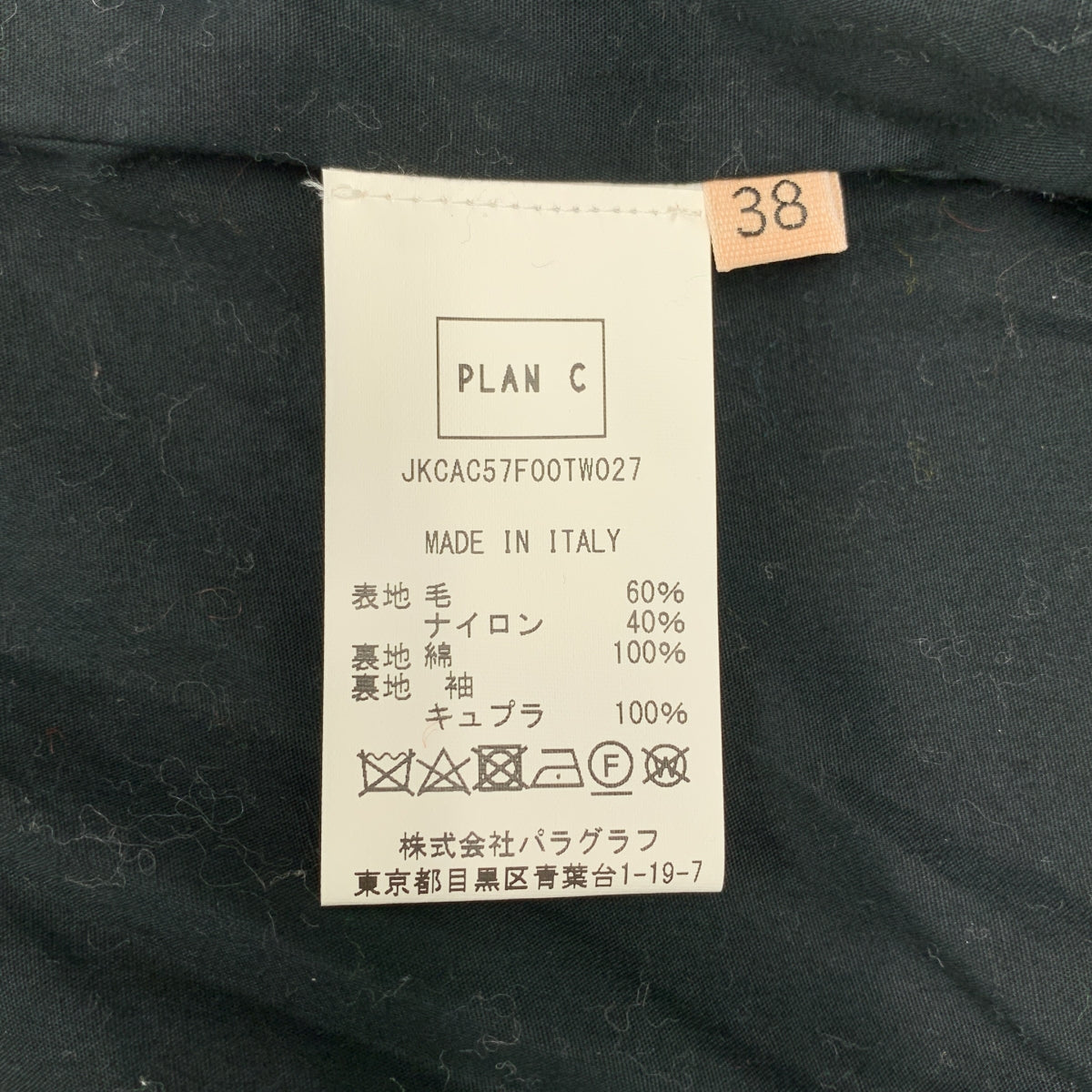 Plan C / 플랜시 | 울 체크 재킷 | 38 | 여성