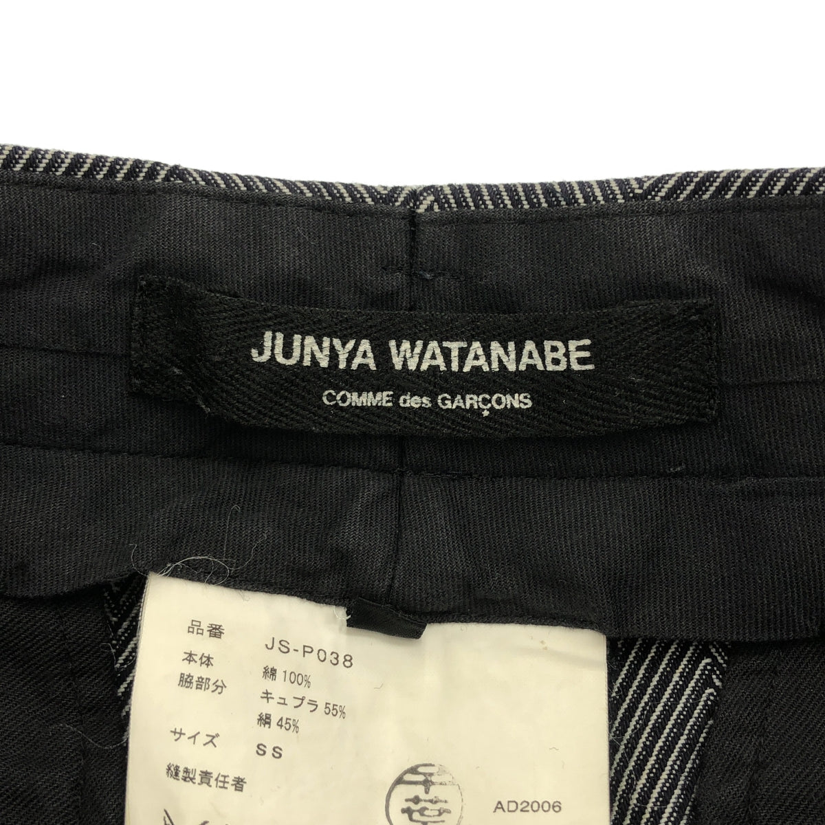 JUNYA WATANABE COMME des GARCONS / ジュンヤワタナベ | 2007SS | コットン ヘリンボーン サイドライン パンツ | SS | ブラック/ホワイト | レディース
