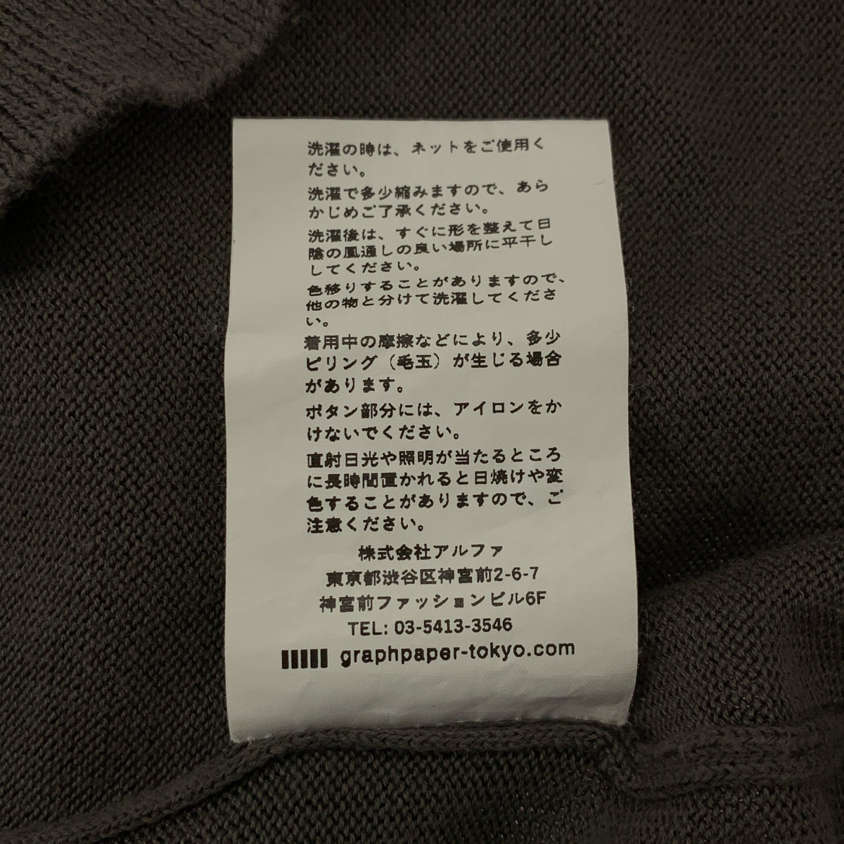 Graphpaper / グラフペーパー | Suvin Cardigan コットン Vネック カーディガン | 1 | グレー | メンズ