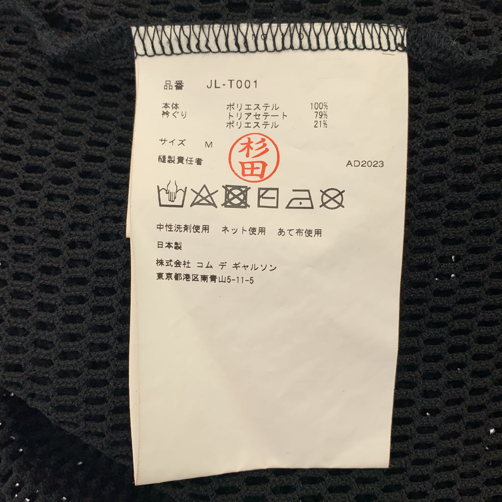 JUNYA WATANABE COMME des GARCONS / ジュンヤワタナベ | 2023AW | ポリエステル 変形 オーバーシルエット メッシュ クルーネック カットソー | M | レディース