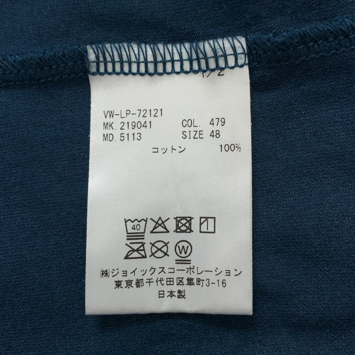 Vivienne Westwood 男裝 | 阻止氣候變遷印花 T 卹 | 尺寸 48 | 男款