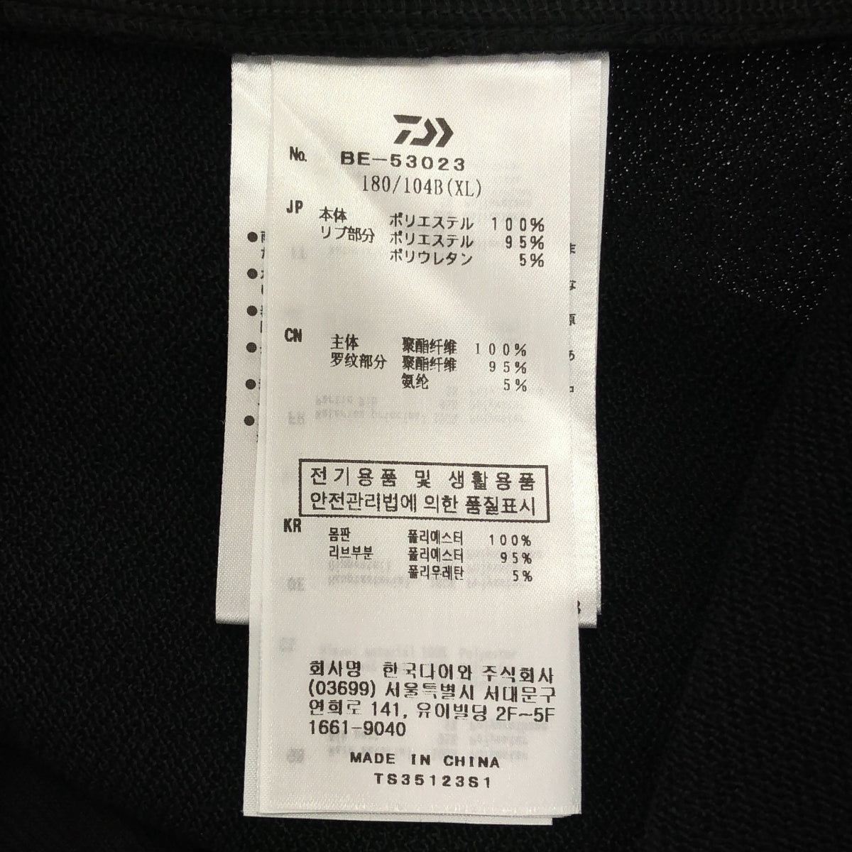 DAIWA PIER39 | TECH SWEAT MIL POCKET CREW | 超大碼衛衣 | XL | 男款