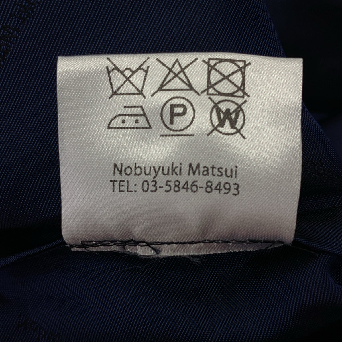 【美品】  Nobuyuki Matsui / ノブユキマツイ | レーヨン ライニング イージーパンツ | 3 | ネイビー | メンズ