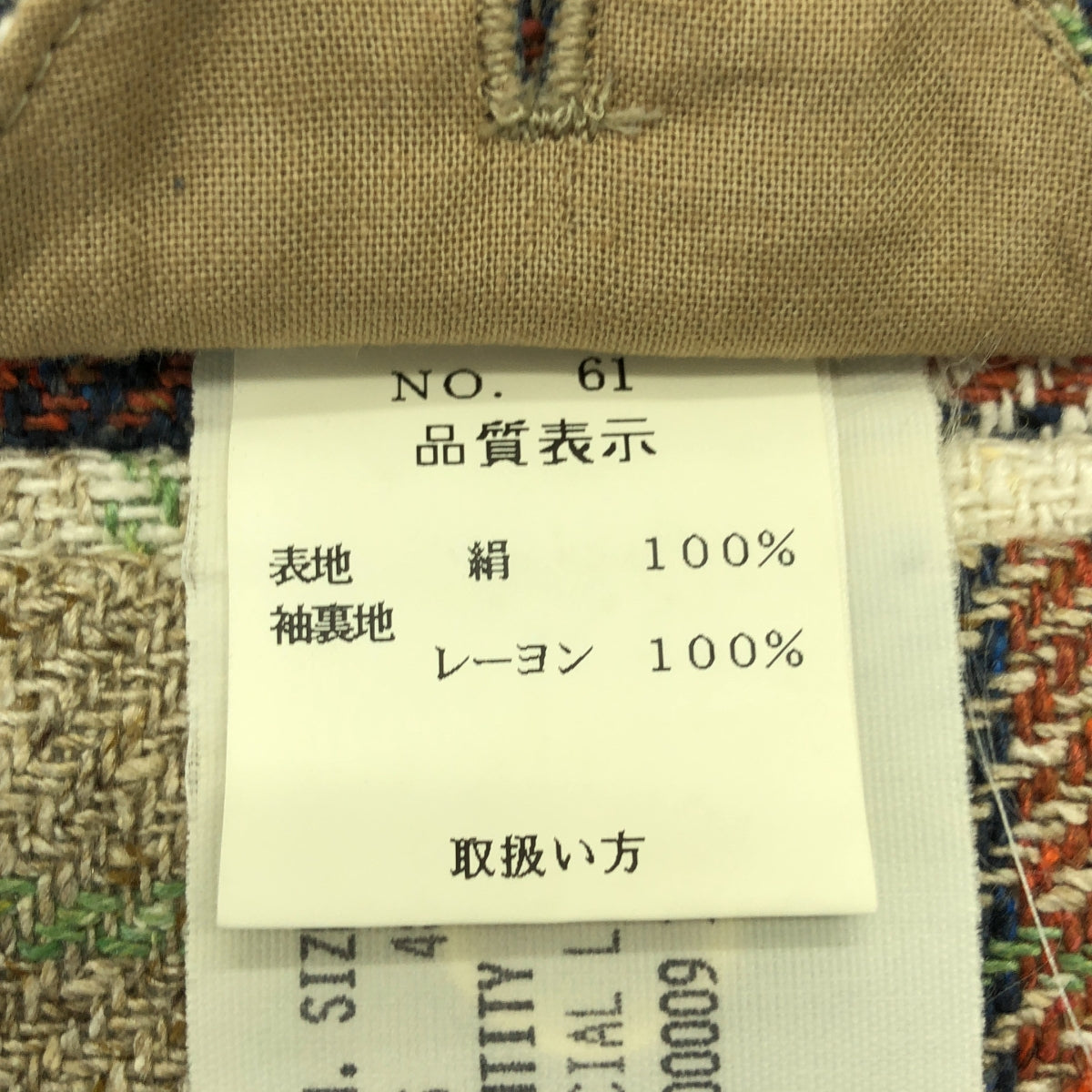 LARDINI / ラルディーニ | シルク チェック テーラード ジャケット / ブートニエール付き | 48 | メンズ