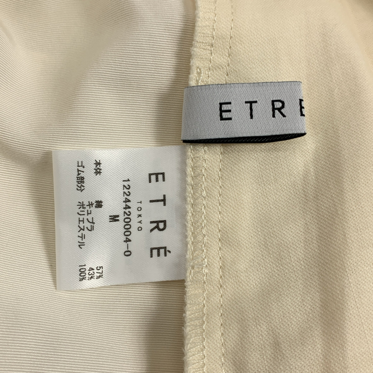 ETRE TOKYO / エトレトウキョウ | ジャガードウエストゴムアウトポケットパンツ カーゴパンツ | M | アイボリー | レディース