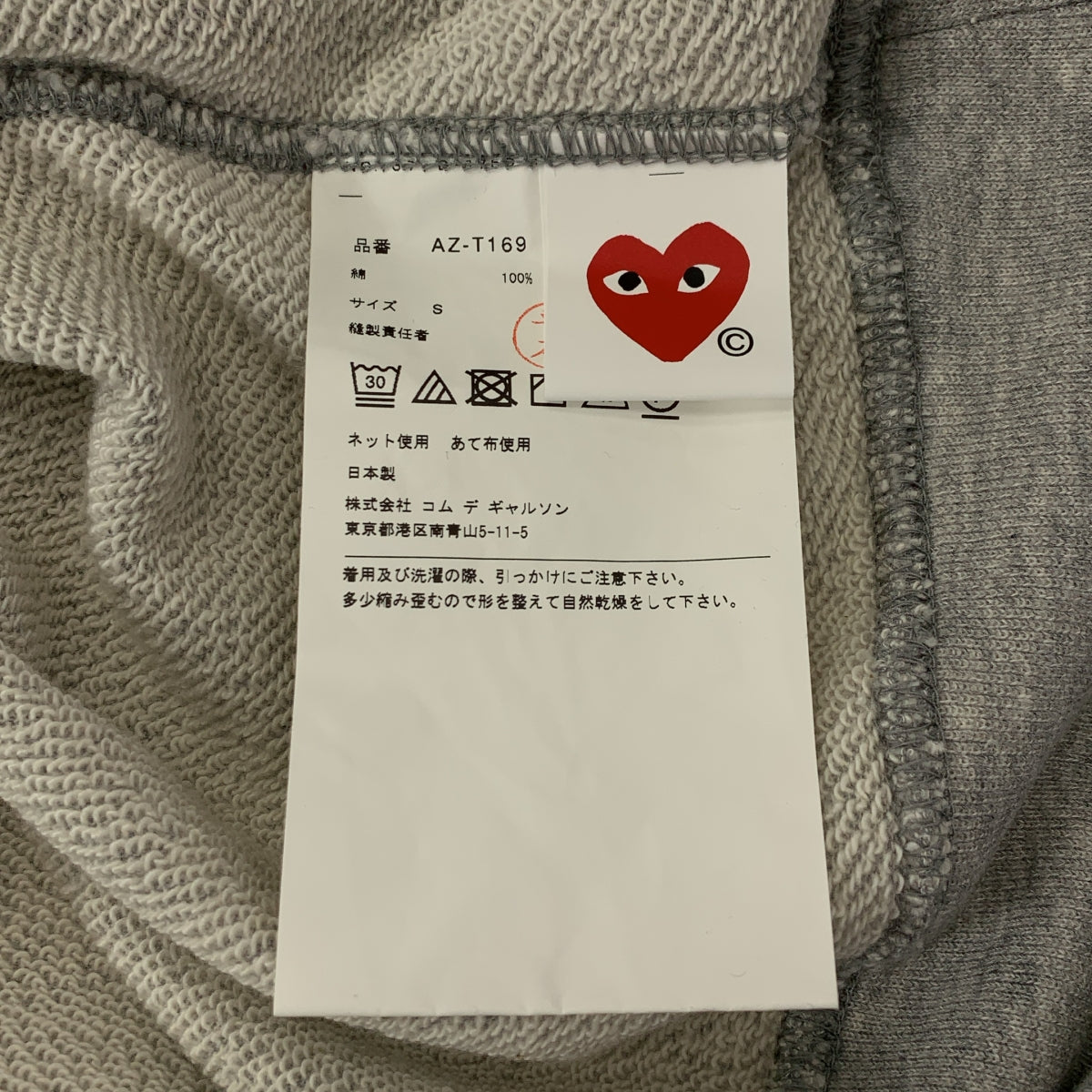 【成色極佳】PLAY COMME des GARÇONS | AD2023/9 | 心型Logo貼片連帽衫 | 小號 | 灰色 | 女款