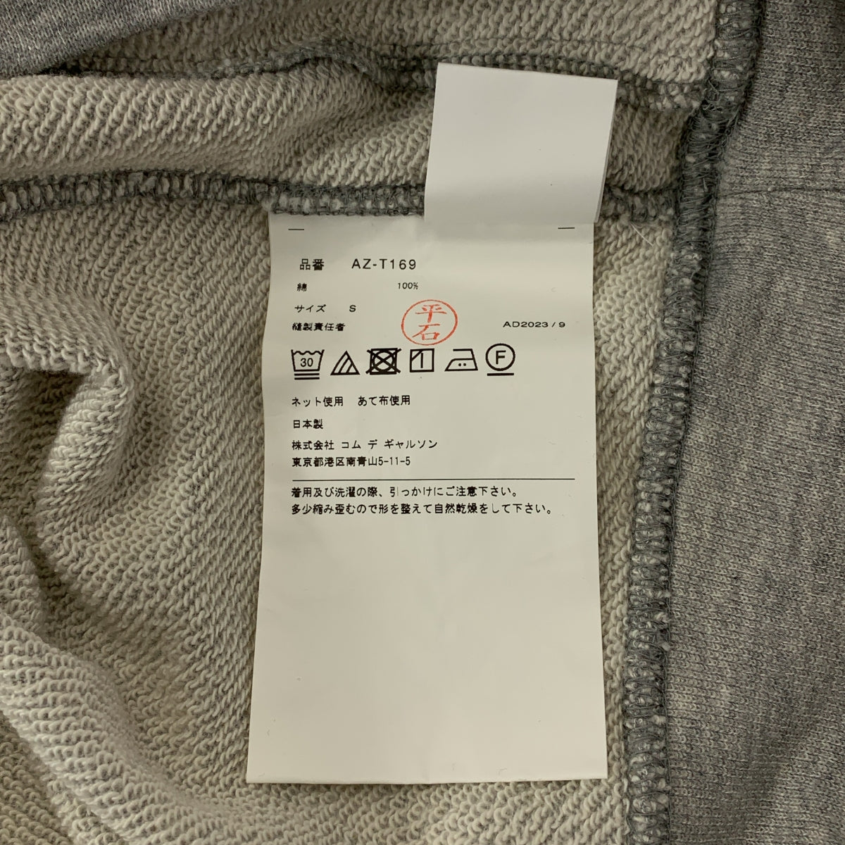 【成色極佳】PLAY COMME des GARÇONS | AD2023/9 | 心型Logo貼片連帽衫 | 小號 | 灰色 | 女款