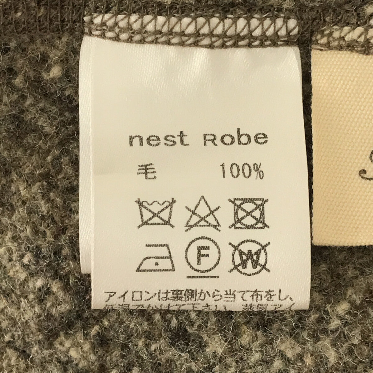 nest robe / ネストローブ | 圧縮 ウール ネップ ローブ コート | グレー | レディース – KLD