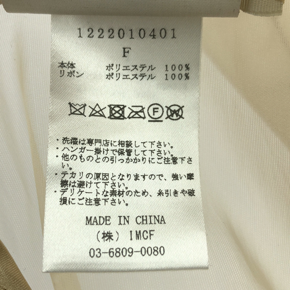 HAENGNAE / ヘンネ | シアー ボリュームスリーブ ブラウス トップス | ベージュ | レディース