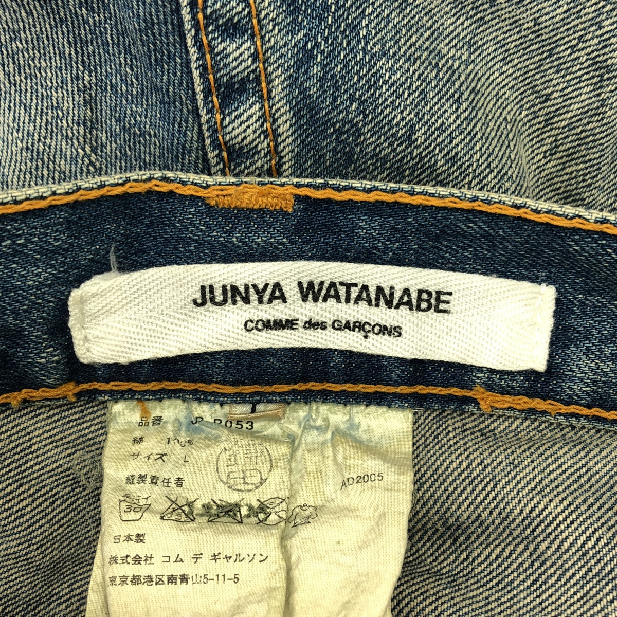 JUNYA WATANABE COMME des GARÇONS / 渡邊淳也 | 2005 秋冬 |牛仔/植絨仿舊牛仔長褲 | L 號 |女性的