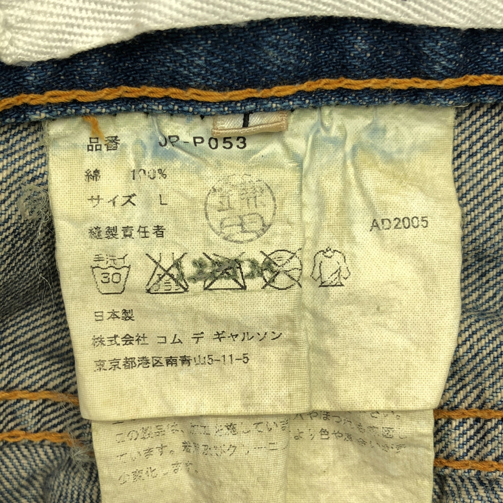 JUNYA WATANABE COMME des GARÇONS / 渡邊淳也 | 2005 秋冬 |牛仔/植絨仿舊牛仔長褲 | L 號 |女性的