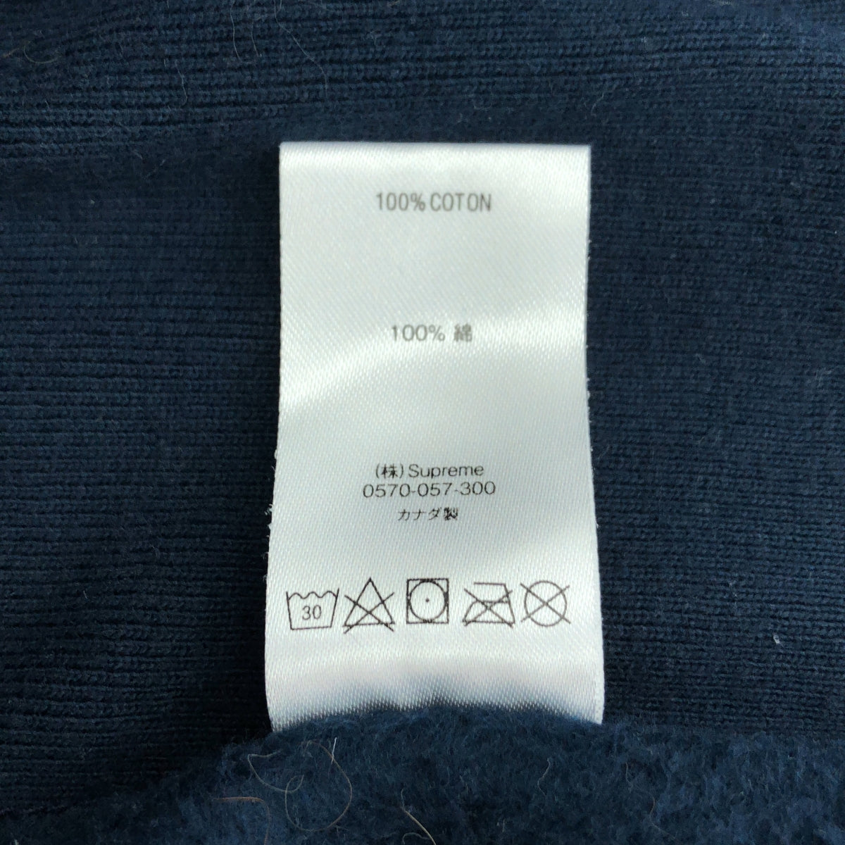 SUPREME / シュプリーム | World Is Yours Hooded Sweatshirt ロゴ 刺しゅう パーカー | L | ネイビー | メンズ