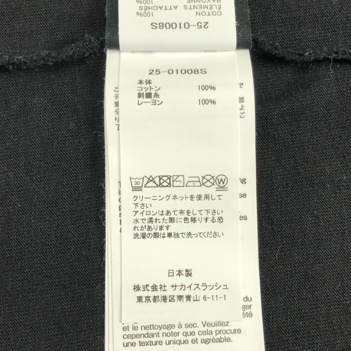 sacai | 2025 秋冬 | 野獸家園印花T卹 | 尺寸 2 | 男款