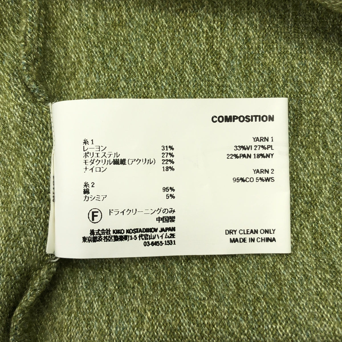 【新品】  Kiko Kostadinov / キココスタディノフ | 2025SS | OSTRO JUMPER カシミヤ混 ライン クルーネックニット | 46 | グリーン×ブルー×パープル | メンズ