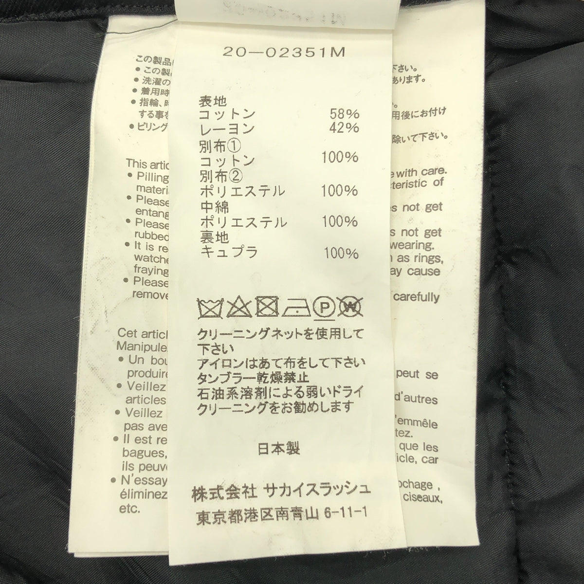 sacai | 絎縫格紋襯衫外套 | 格紋抽繩襯衫外套 | 3號 | 男士